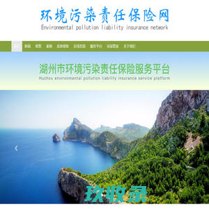 湖州至善环境科技有限公司