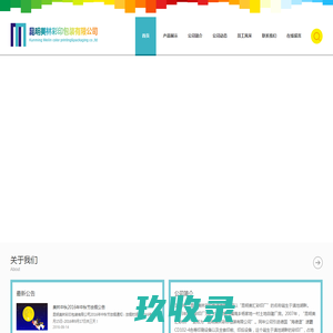 昆明美林彩印包装有限公司-昆明美林彩印包装有限公司