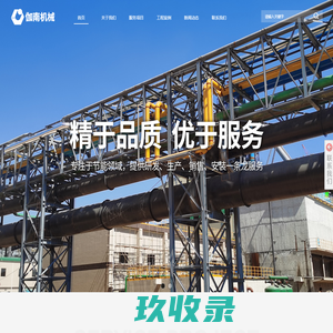 厦门伽南机械设备安装工程有限公司
