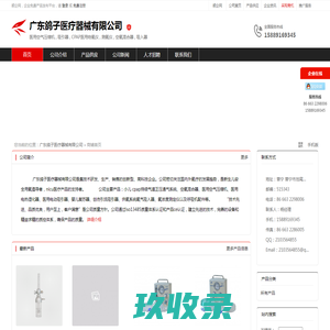 广东鸽子医疗器械有限公司：医用空气压缩机, 吸引器 , CPAP医用给氧仪 