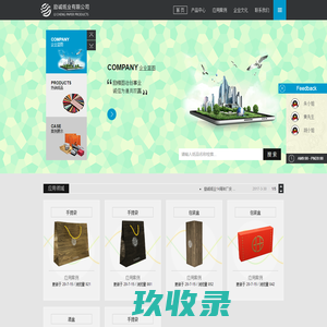 东莞市励诚纸业有限公司 - 官方网站