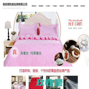 网站截图