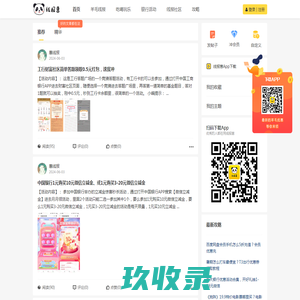 优惠线报活动_每日一手福利线报活动_优惠券领取app-线报惠社区