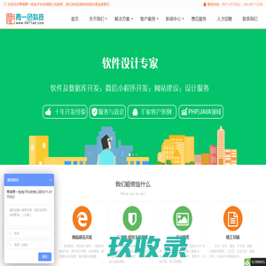 在西宁网 - 为西宁人提供优质的生活信息服务