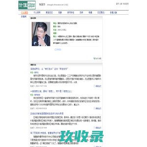 
	张国华 - 价值网
