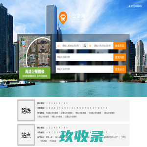伊宁公交_伊宁公交查询_伊宁公交线路查询 - 伊宁公交网
