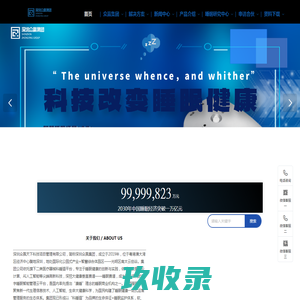 网站截图