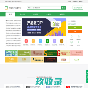 网站截图