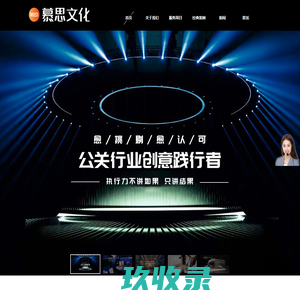 重庆活动策划_文艺演出_礼仪庆典_寿庆策划公司_公关策划公司_奠基开工庆典公司_重庆桥都广告文化传播有限公司