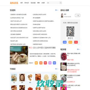 网站截图