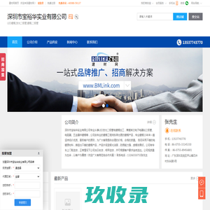 LED镀锡,发光二极管,镀锡,深圳市宝裕华实业有限公司