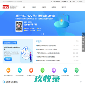 宣州区农交网 - 宣州区农村产权交易服务中心信息网站平台