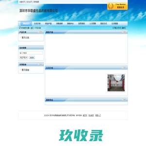 北京到武汉物流公司,北京物流到武汉,北京至武汉物流专线_正广通物流