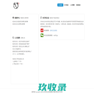深圳侠之谷科技有限公司