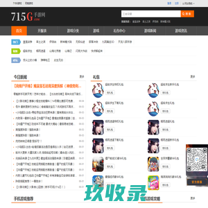 手机游戏专业门户网站-715G.com-游戏礼包