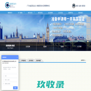移民加拿大_英国移民_护照移民美国_购房移民澳洲-嘉德海外移民