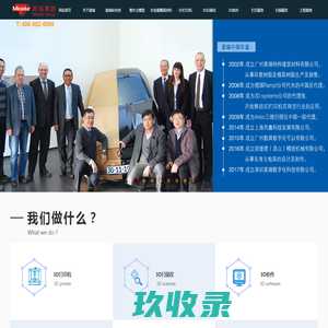 武汉中至景科技有限公司-VR全景拍摄,虚拟展厅,文物数字化,三维扫描,倾斜摄影,机载激光雷达,数字孪生,软件系统研发