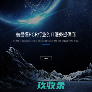 项目管理软件
