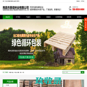 网站截图