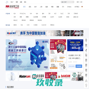 MM金属加工网-弗戈工业在线