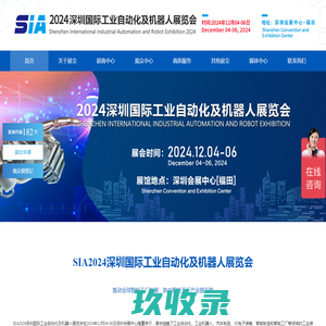 2023深圳国际工业自动化及机器人展览会