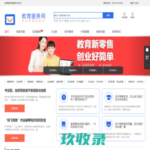 教育服务网_重庆教育服务网_教育服务平台_重庆教育服务平台