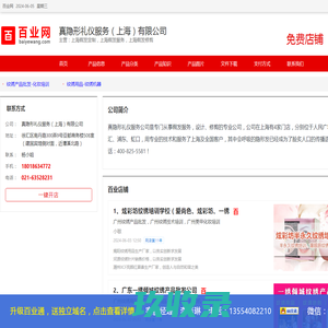 上海假发定制，上海假发服务，上海假发修剪_百业网