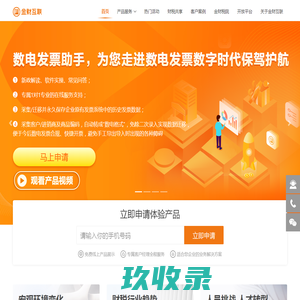 金财互联