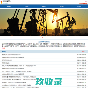 颐康润养（天津）科技发展有限公司