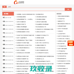 网站截图