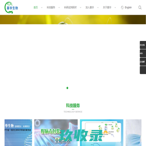 北京基华生物技术服务有限公司