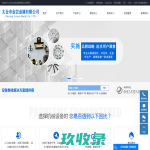 紧固件厂家_紧固件生产厂家_太仓紧固件-太仓市金芸金属有限公司