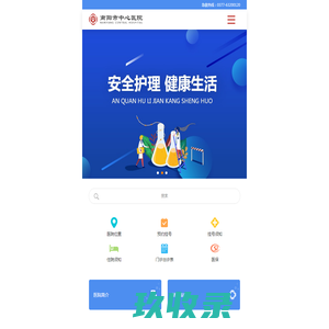 南阳市中心医院