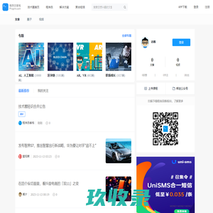技术圈-前沿技术、2B资讯，数字信息聚合推荐平台