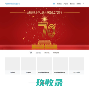 电机制造-中动科技-两轮、三轮及特种用电机专业制造商