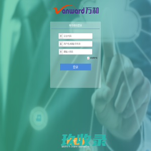 万和云营销  V1.6.0