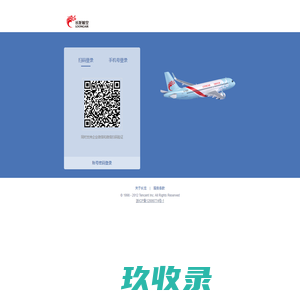 浙江长龙航空有限公司