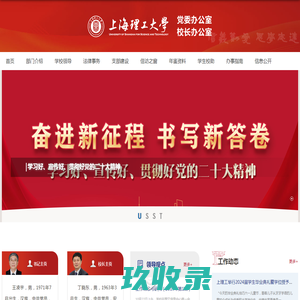 网站截图