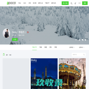 Dicky（李俊杰）的个人空间_颇可