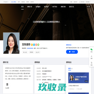 武汉知名律师_婚姻家庭_交通医疗_刑事辩护_婚姻继承_合同纠纷-刘琛律师网|华律网