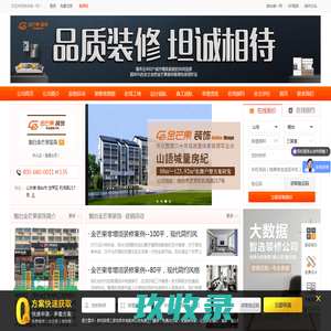 烟台装修公司_烟台装修设计_烟台装修 - 家家优保网
