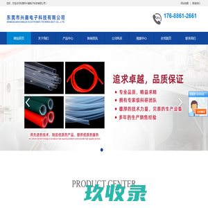 硅胶热缩管系列,硅胶管系列-东莞市兴嘉电子科技有限公司