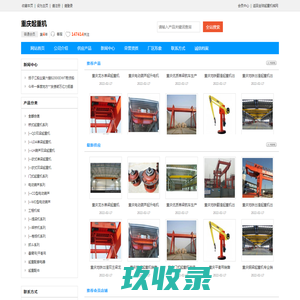 宜宾起重机_宜宾起重机械_宜宾起重机安装维修