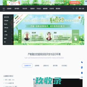 头歌实践教学平台