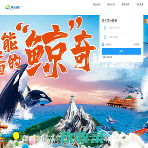 快乐同行-欢迎登录