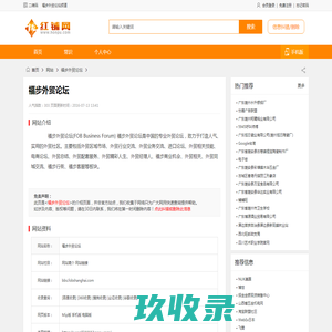 福步外贸论坛_bbs.fobshanghai.com