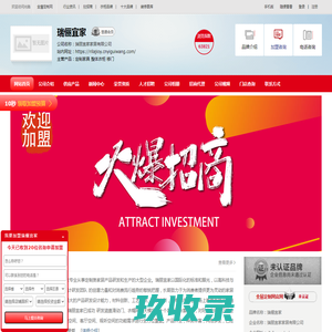 瑞丽宜家家居有限公司【全屋定制网】