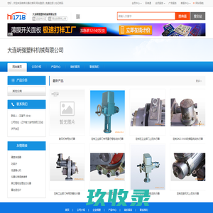网站截图