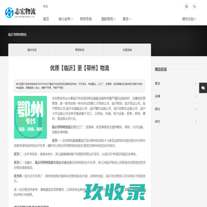 【北京到莆田物流专线公司-安全、限日达】_志宏