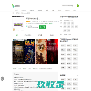 网站截图